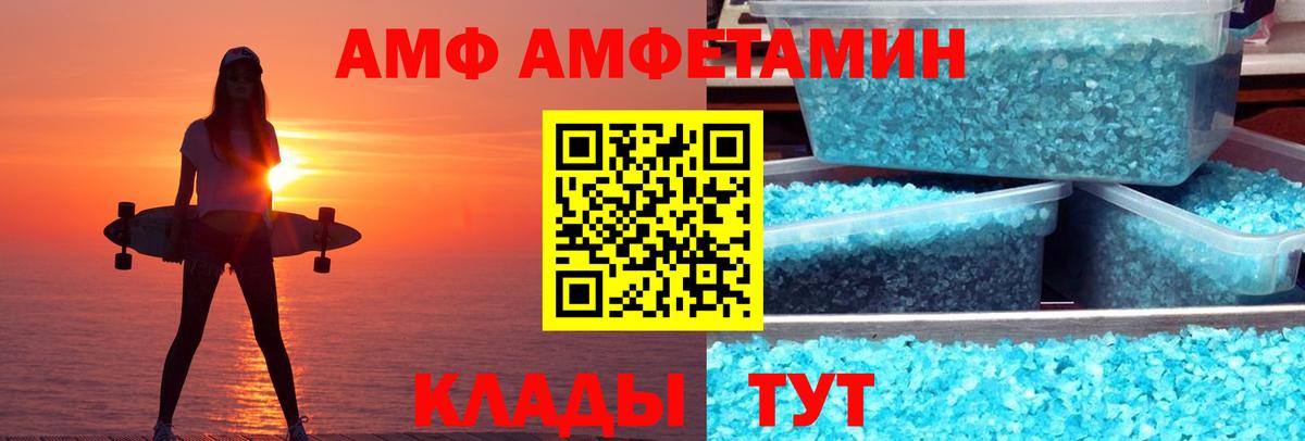 Ялта  Amphetamine  Вход с VPN  Амфетамин 97% 