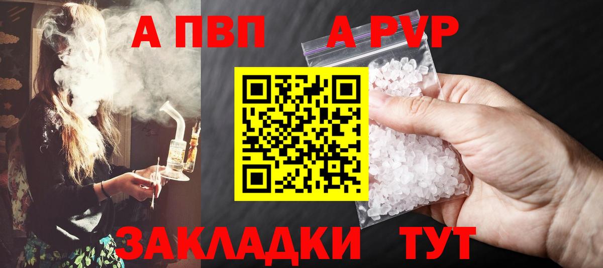 A PVP мука Ялта