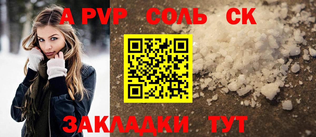 Ялта  купить   Альфа ПВП  A-PVP Соль  Вход с VPN  Alpha PVP Crystall  A-PVP Crystall 