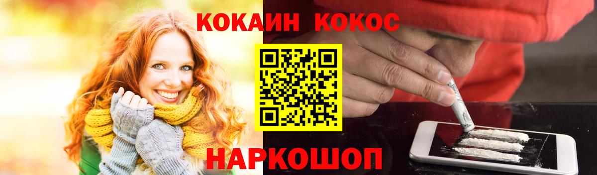 Ялта  COCAIN Fish Scale  цены наркотик  Вход с VPN  КОКАИН 97% 