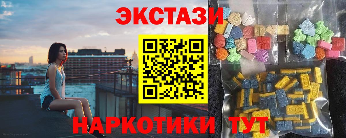 ЭКСТАЗИ Punisher  ЭКСТАЗИ 300 mg  ЭКСТАЗИ  Ялта  Вход с VPN 