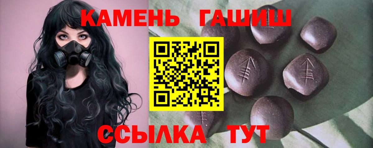 ГАШИШ гарик  Вход с VPN  ГАШИШ  Ялта  ГАШ Cannabis 