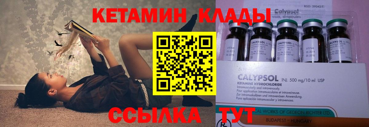 КЕТАМИН ketamine Ялта