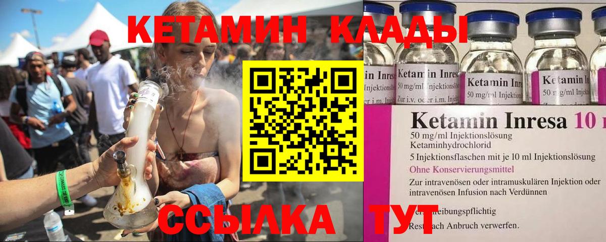 Кетамин ketamine  Кетамин VHQ  Вход с VPN  Ялта 