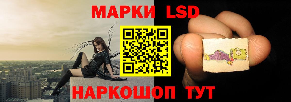 Ялта  LSD-25 экстази кислота  ссылка на мегу маркетплейс  Вход с VPN 