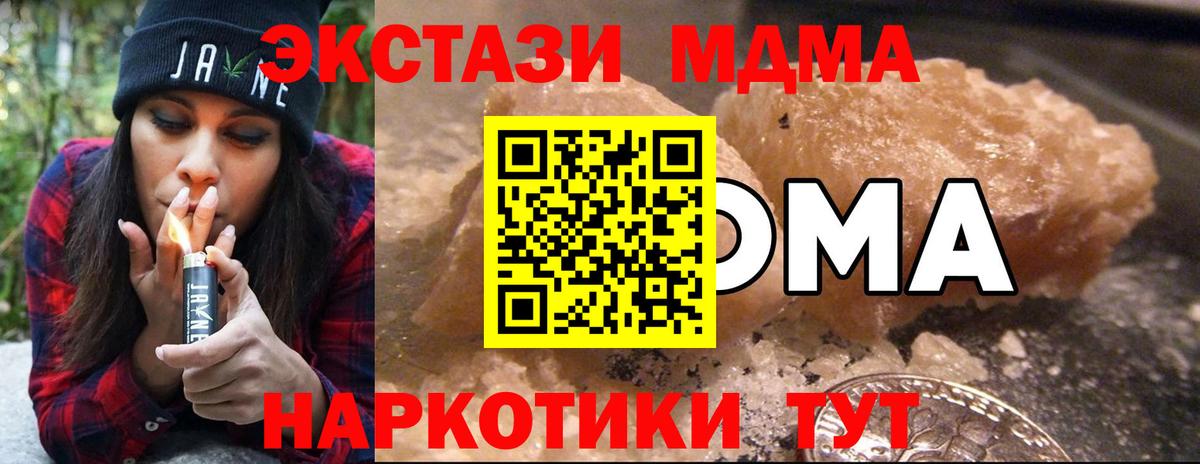 МДМА кристаллы Ялта