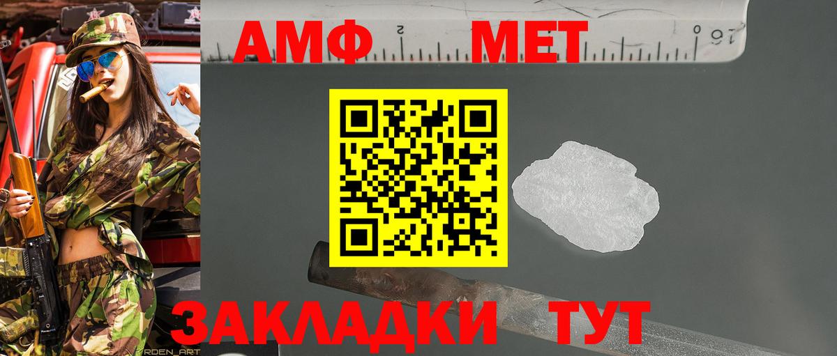 Первитин Methamphetamine Ялта
