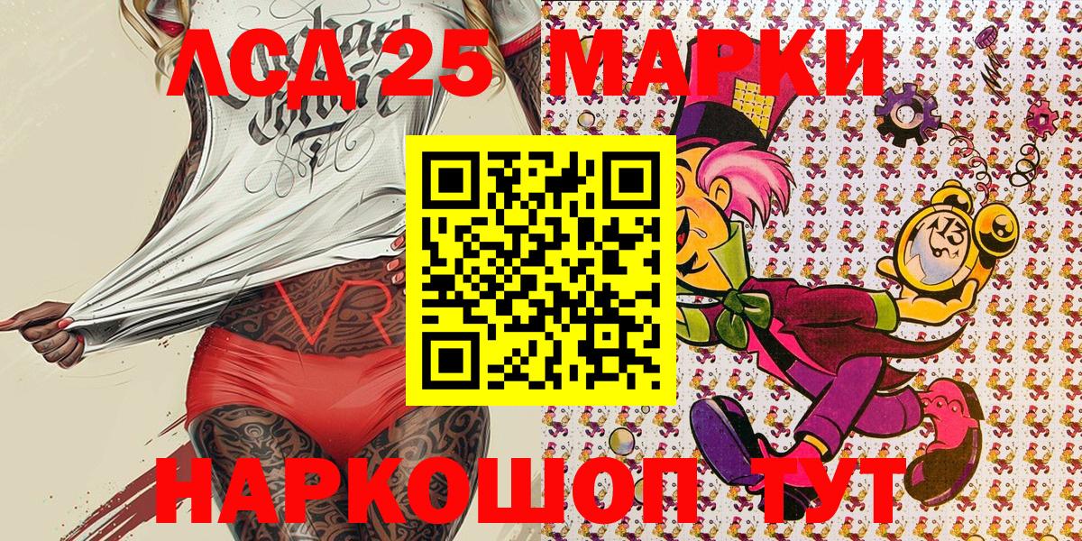 Марки NBOMe 1,8мг Ялта