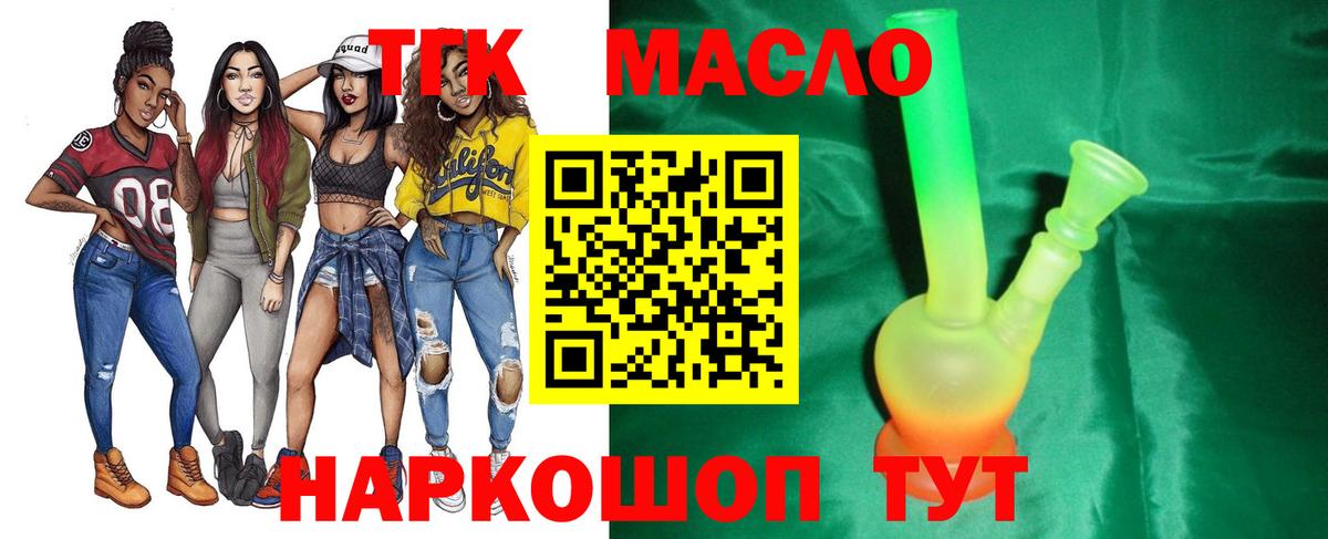 Дистиллят ТГК вейп с тгк Ялта