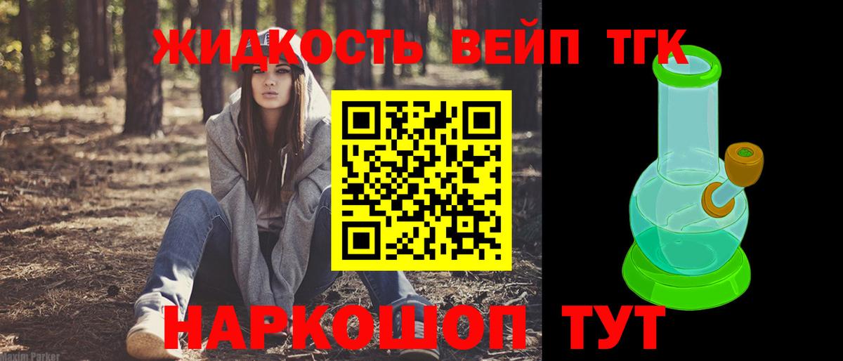 ТГК жижа  Вход с VPN  ТГК гашишное масло  Ялта 
